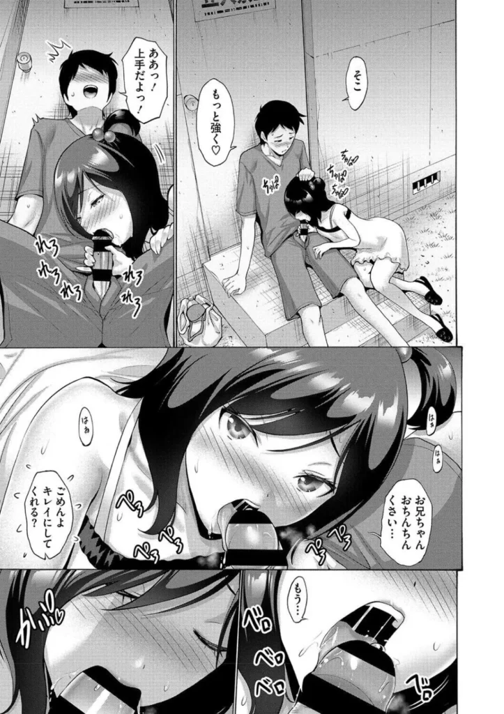 妹・姪っ子発情中 お兄ちゃん大好き好き好き 妹系至極の作品集 親戚ののぼるお兄ちゃんはリリの恋人。だらしない彼氏の世話を焼くのは彼女の務め!会うたびにすぐに体を求めてくるけど、それにしっかり応えるのも彼女の務め(姪っ娘通い妻) 自分にとっては義姉にあたる「お母さん」と喧嘩して家出してきたという姪っ子あゆみちゃん。信用してるからとりあえず預かってほしいと言われたものの、実際はあゆみちゃんとは以前から何度もエッチをしちゃってます(姪っ子ナデナデ) 私たちの本気 魅せちゃう 妹系至極の作品集! <収録作品> 姪っ娘通い妻 姪っ娘通い妻2 姪っ子ナデナデ 姪っ子ナデナデ2 妻ですがなにか? 妻ですがなにか?2 妹討伐 姪っ子育ちざかり 目覚める姪っ子 妹にはちっとも勝てない https://eromanga-douzin.com/archives/37642 妹・姪っ子発情中 63 41 https://eromanga-douzin.com/archives/37642