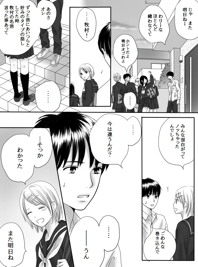 狂った果実2 63 77