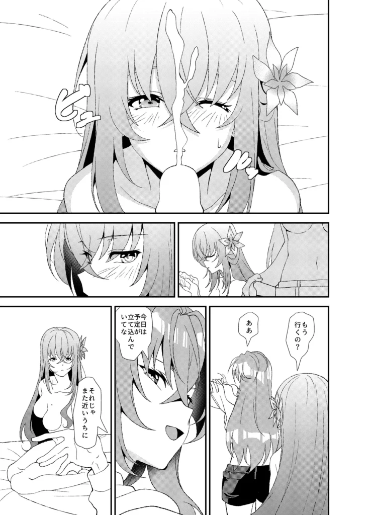 ふたなりワールドダイスター 64 31 https://eromanga-douzin.com/archives/35879