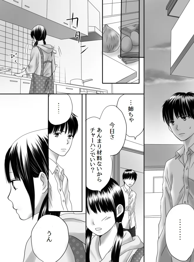 狂った果実2 64 74