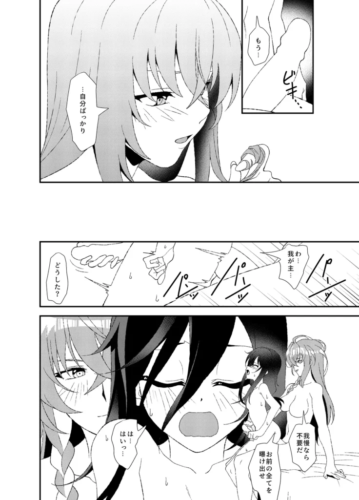 ふたなりワールドダイスター 65 30 https://eromanga-douzin.com/archives/35879