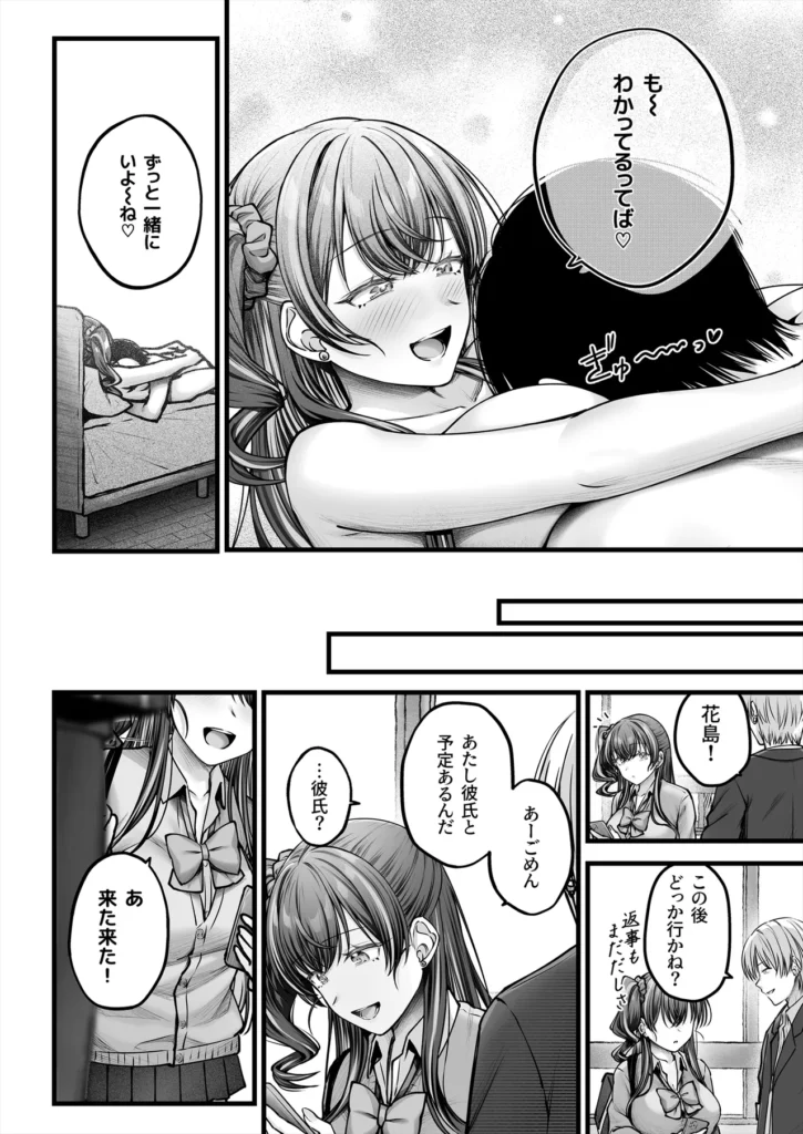 幼馴染ギャルに好きと言えない陰キャな俺 65 48 https://eromanga-douzin.com/archives/40248