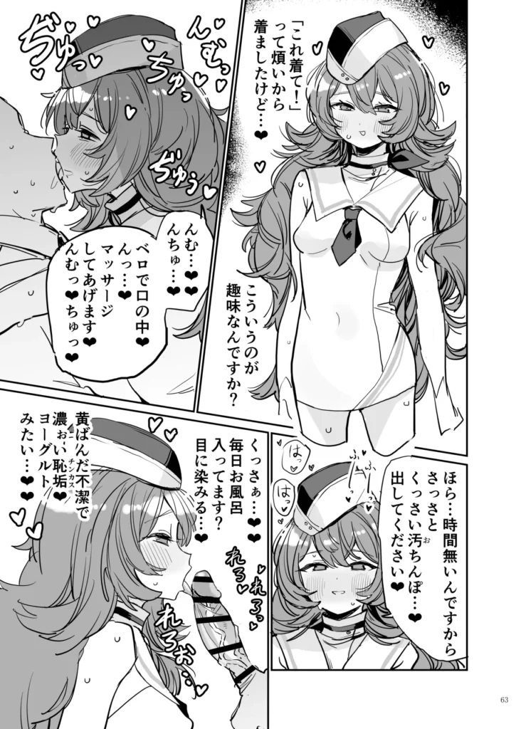 ブルアカイチャラブエロ合同「絶倫大祭 3回戦」 65 66