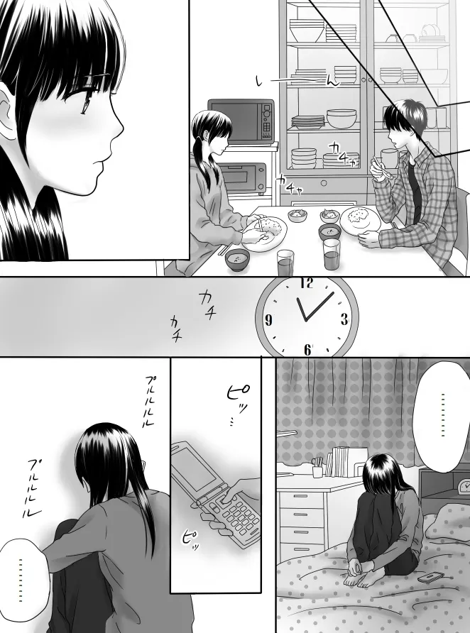 狂った果実2 65 68