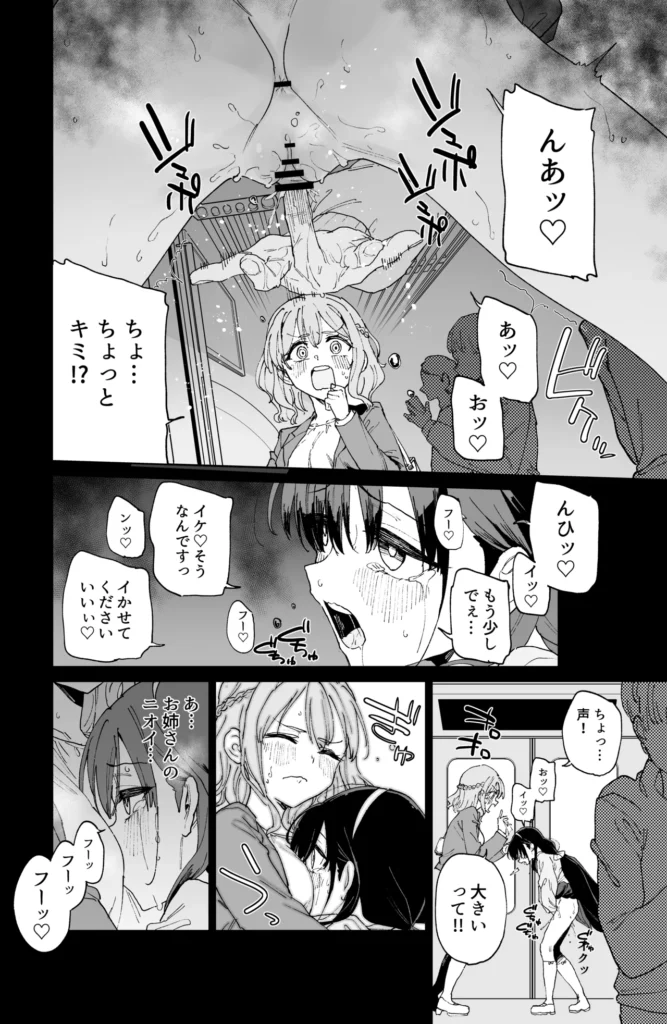 自慰復讐1,2,3話総集編 この作品は女の子のオナニーだけを描いた漫画です。竿役、本番は一切出ません。コミュ障女子○学生メイは、いじめっ子の心愛(ココア)のオナニーを盗撮し、それオカズに自らもオナニーすることで、歪んだ復讐をしていた。ある日、もう一人のいじめっ子仁奈(ニイナ)にオナニーを盗撮され、性奴○にされて女の快楽を開発されてしまうメイ。性欲が止まらないメイは仁奈に命令され、満員電車内で露出オナニーを始めるのだったが…自慰復讐1,2,3話の総集編です。(1)描き下ろし漫画「陰キャコミュ障メイちゃんの満員電車露出オナニー」14ページ(2)1,2,3話をよりエッチに加筆修正(3)○リ作家さん達による「陰キャコミュ障メイちゃんオナニー合同本」を収録した、全76ページの総集編です。 https://eromanga-douzin.com/archives/32919 自慰復讐1,2,3話総集編 66 11 https://eromanga-douzin.com/archives/32919