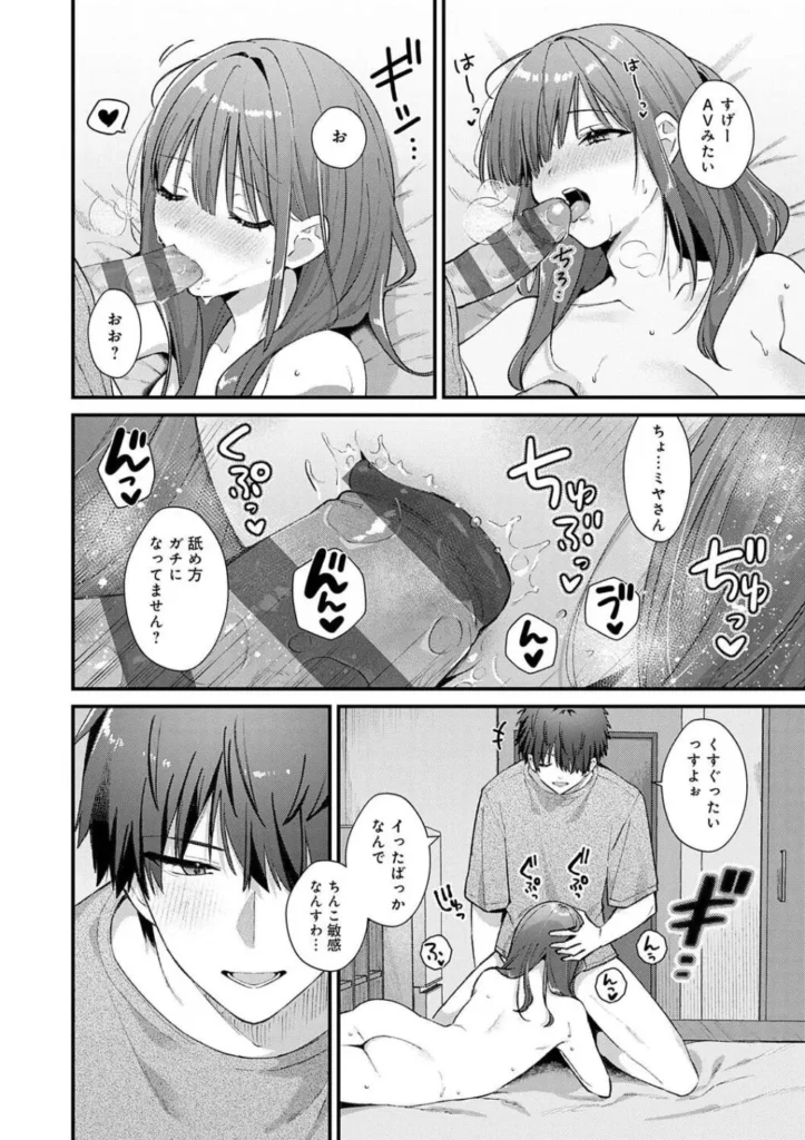 餅田こゆび『ゆあぴゅあ』 66 3