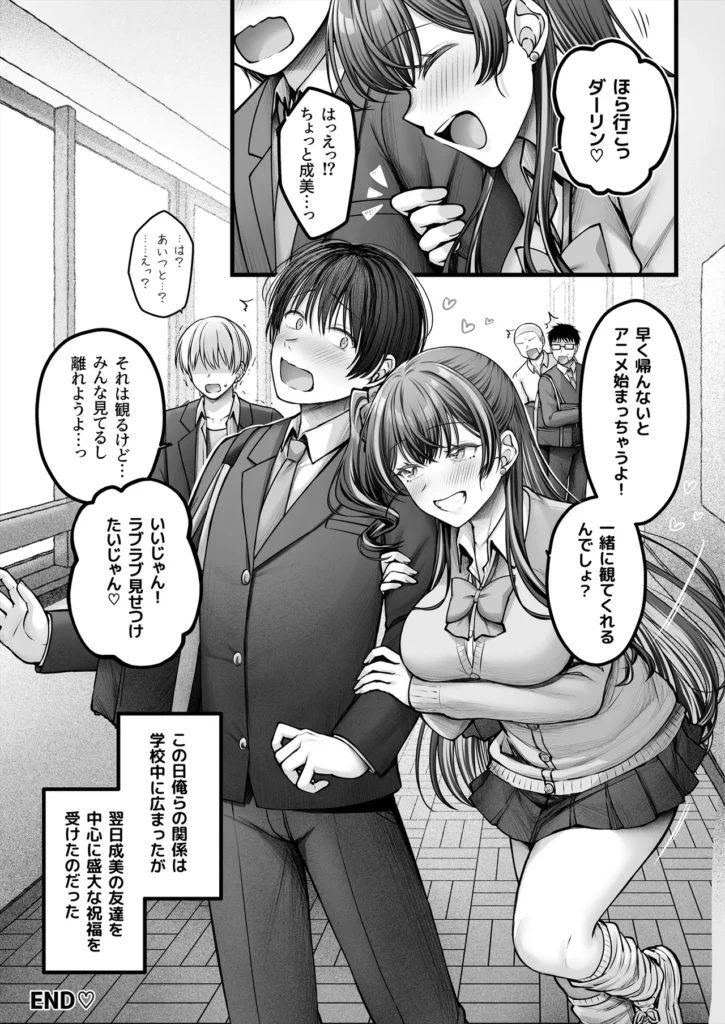 幼馴染ギャルに好きと言えない陰キャな俺 66 47 https://eromanga-douzin.com/archives/40248