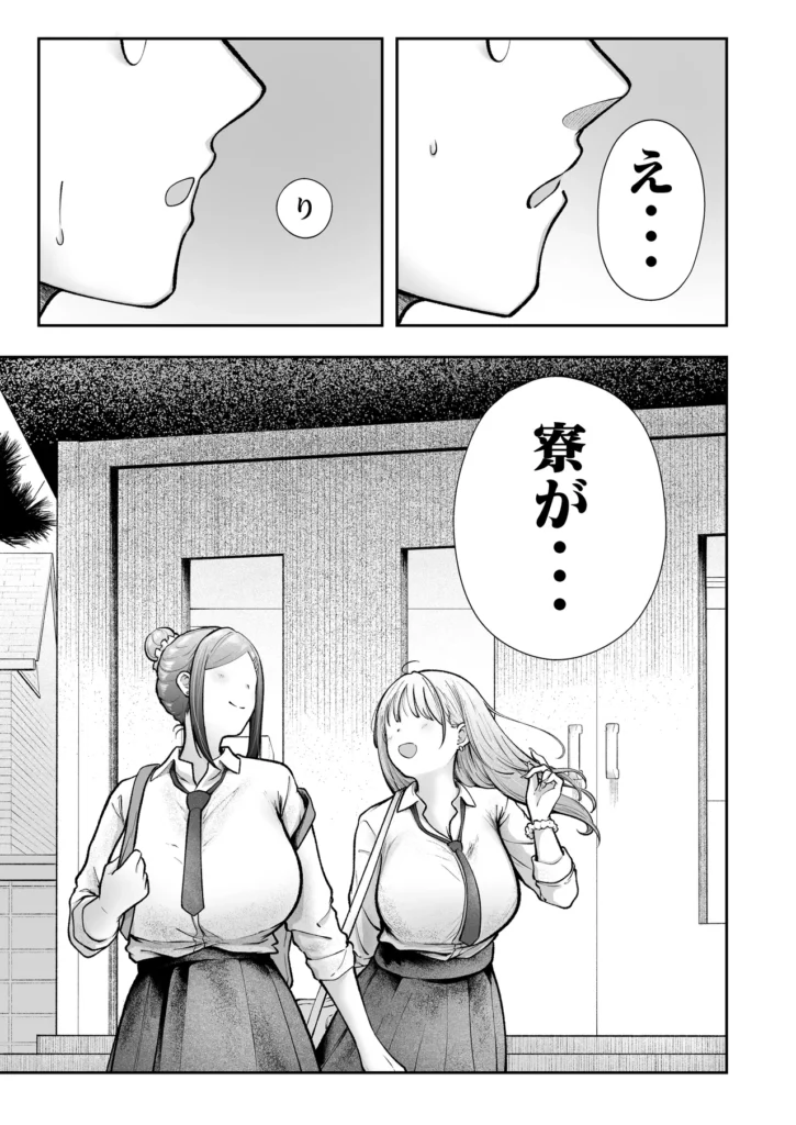 女子寮管理人の僕はギャル寮生に振り回されてます5 66 72