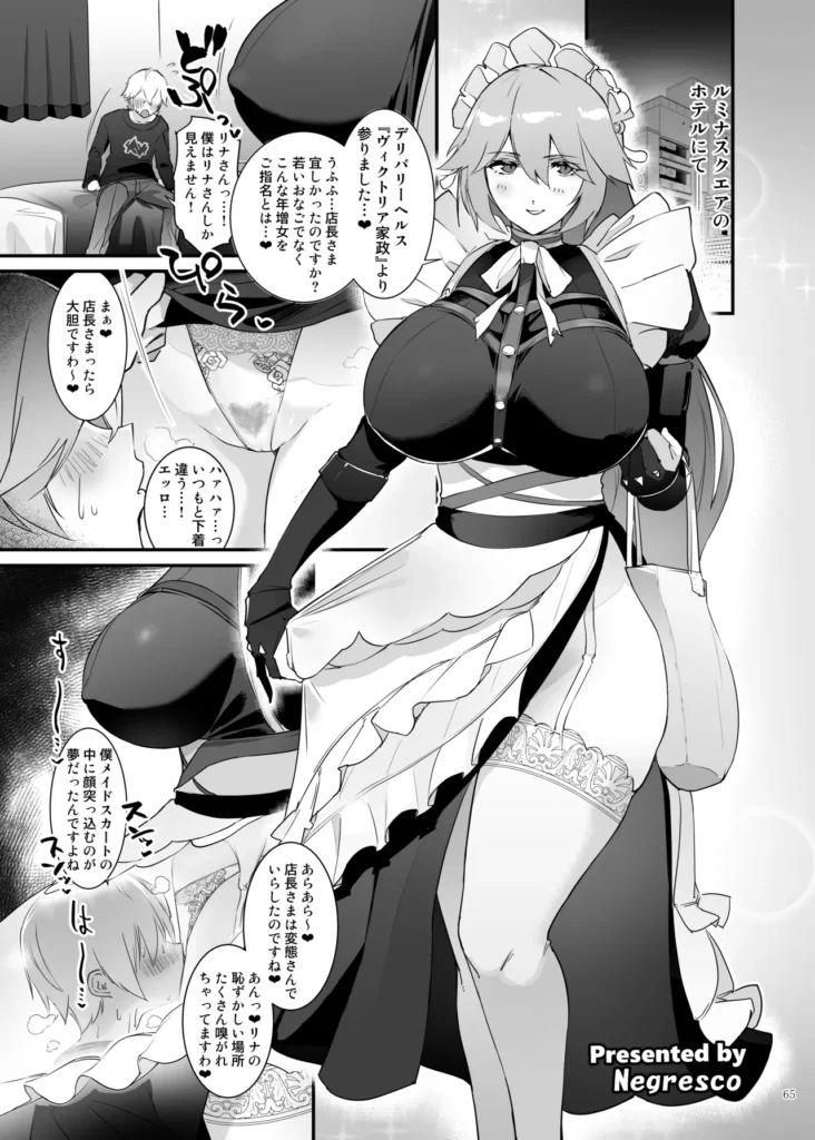 ゼンゼロイチャラブエロ合同「ゼンエロ」vol.2 67 63