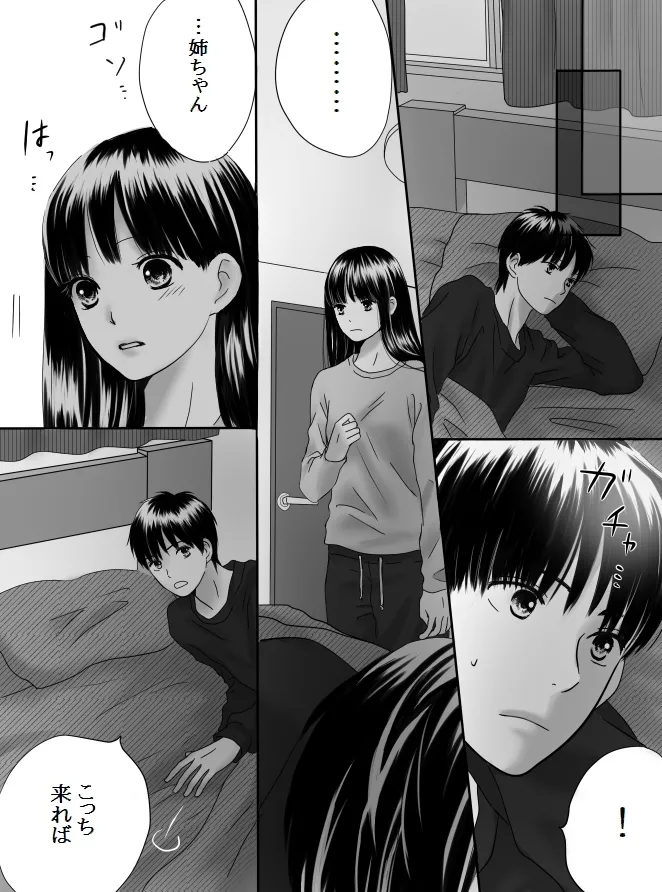 狂った果実2 67 66