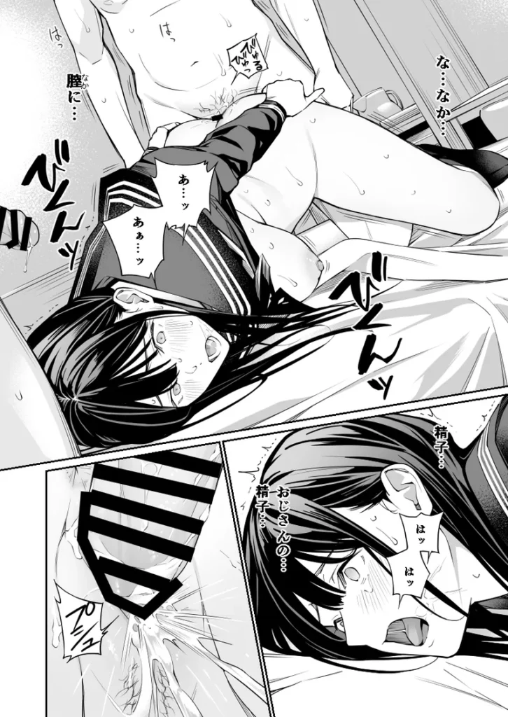 おじさんで埋める穴2 67 67 https://eromanga-douzin.com/archives/52278