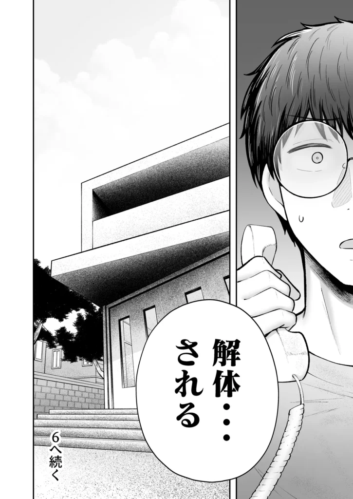 女子寮管理人の僕はギャル寮生に振り回されてます5 67 70