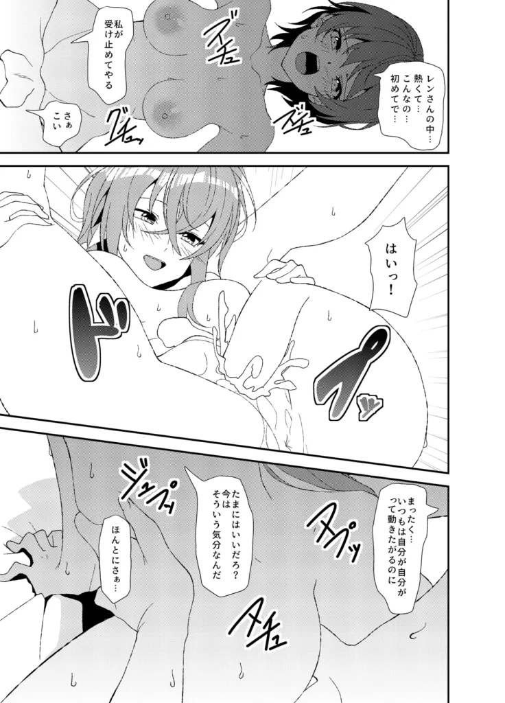 ふたなりワールドダイスター 68 28 https://eromanga-douzin.com/archives/35879