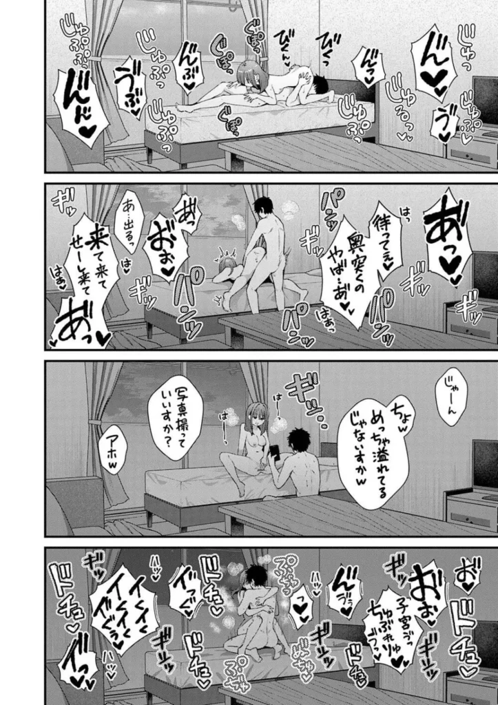 餅田こゆび『ゆあぴゅあ』 68 3