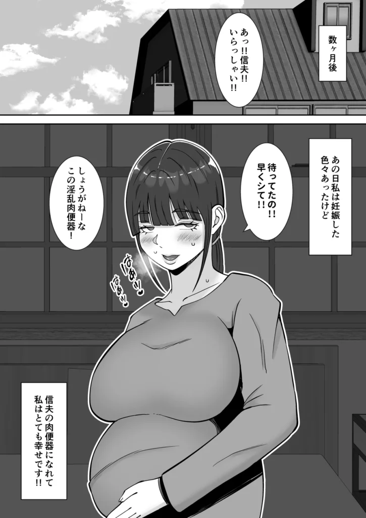 淫乱浮気女を寝取って肉便器にした話 〜清楚で気の弱そうな母親 一ノ瀬 桃子3〜 68 53 https://eromanga-douzin.com/archives/42330