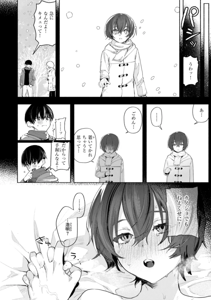 えちえち本番ランド 68 60