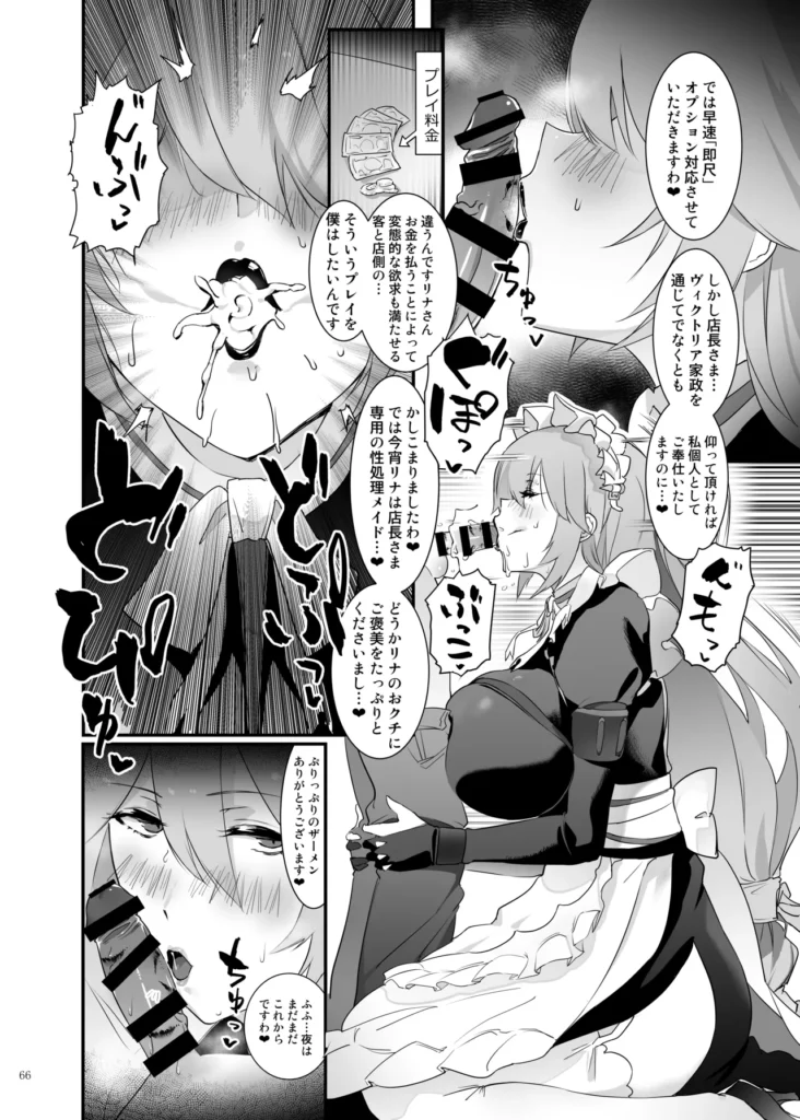 ゼンゼロイチャラブエロ合同「ゼンエロ」vol.2 68 61