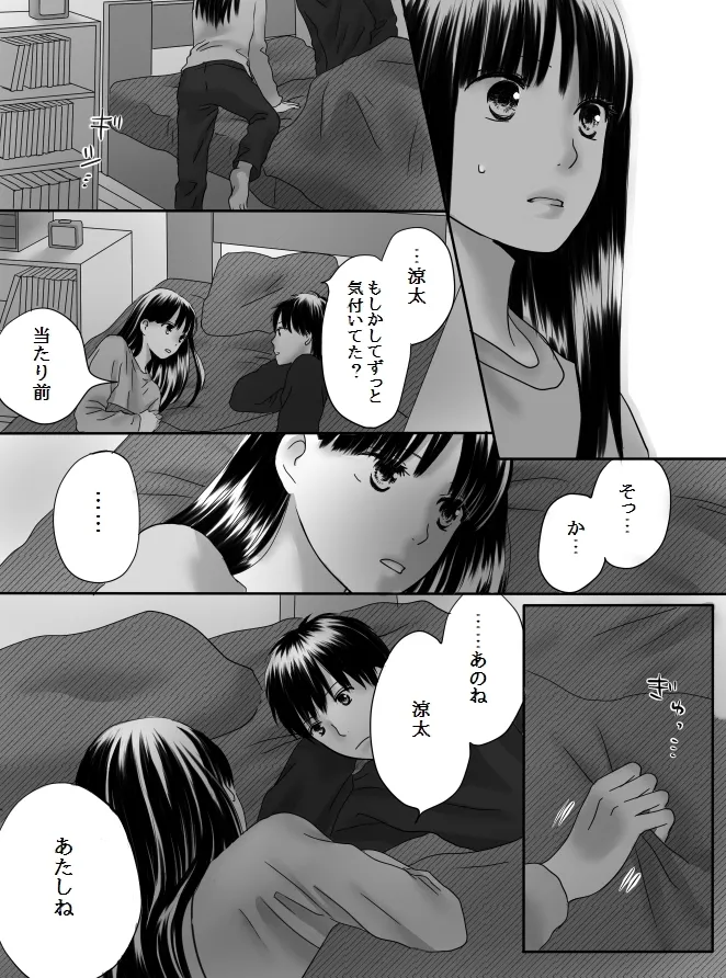 狂った果実2 68 64
