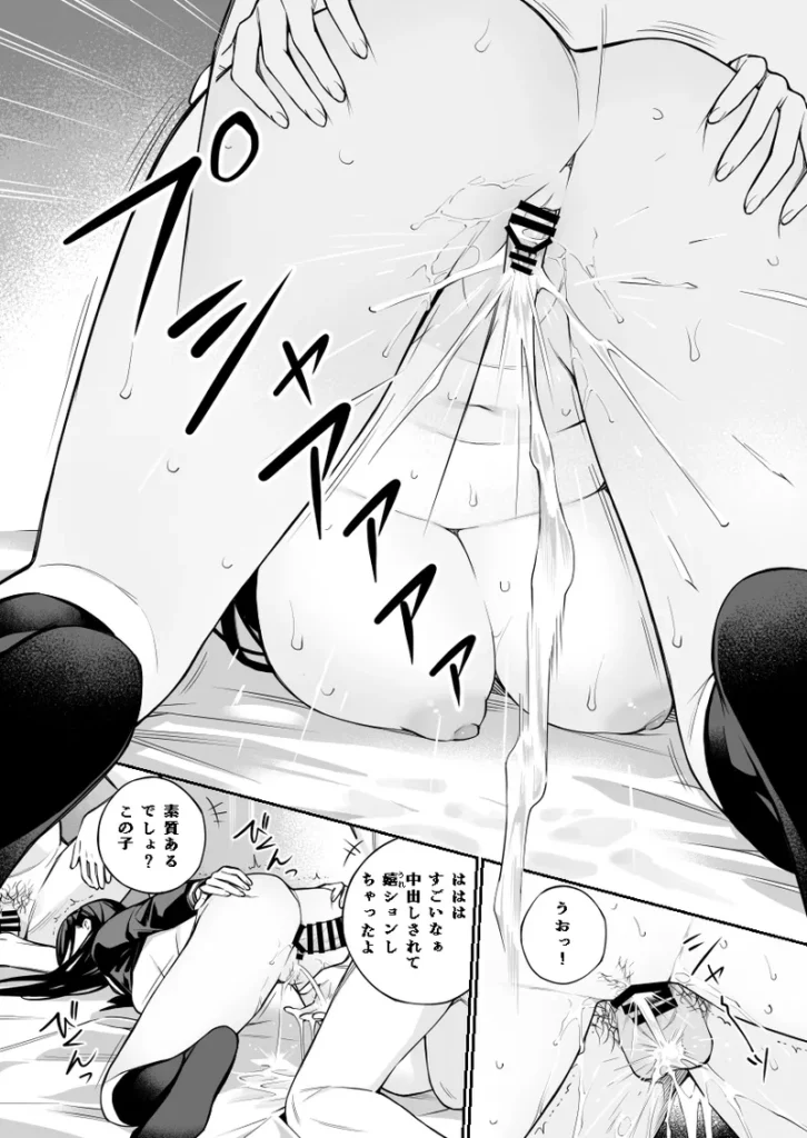 おじさんで埋める穴2 68 65 https://eromanga-douzin.com/archives/52278