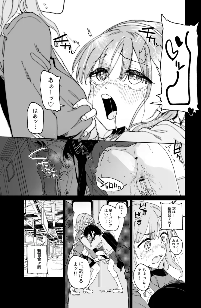 自慰復讐1,2,3話総集編 この作品は女の子のオナニーだけを描いた漫画です。竿役、本番は一切出ません。コミュ障女子○学生メイは、いじめっ子の心愛(ココア)のオナニーを盗撮し、それオカズに自らもオナニーすることで、歪んだ復讐をしていた。ある日、もう一人のいじめっ子仁奈(ニイナ)にオナニーを盗撮され、性奴○にされて女の快楽を開発されてしまうメイ。性欲が止まらないメイは仁奈に命令され、満員電車内で露出オナニーを始めるのだったが…自慰復讐1,2,3話の総集編です。(1)描き下ろし漫画「陰キャコミュ障メイちゃんの満員電車露出オナニー」14ページ(2)1,2,3話をよりエッチに加筆修正(3)○リ作家さん達による「陰キャコミュ障メイちゃんオナニー合同本」を収録した、全76ページの総集編です。 https://eromanga-douzin.com/archives/32919 自慰復讐1,2,3話総集編 69 11 https://eromanga-douzin.com/archives/32919