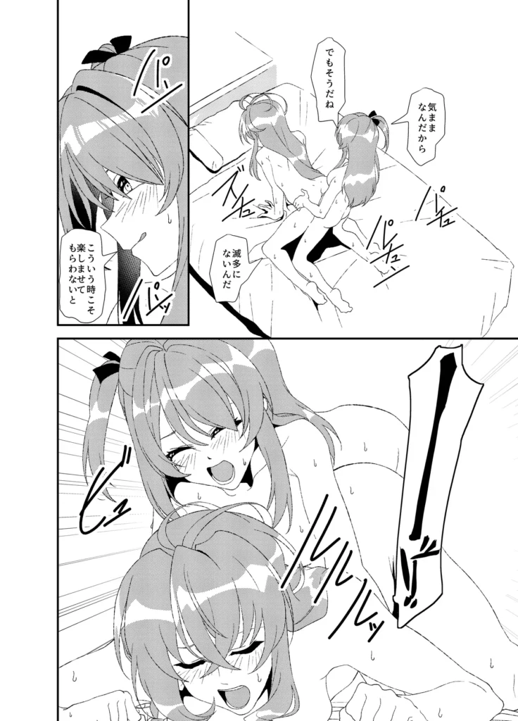 ふたなりワールドダイスター 69 24 https://eromanga-douzin.com/archives/35879