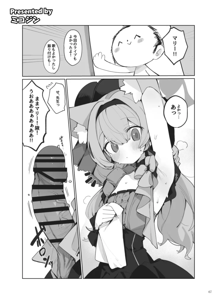 ブルアカイチャラブエロ合同「絶倫大祭 3回戦」 69 57