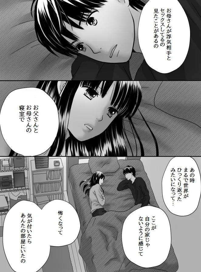 狂った果実2 69 59