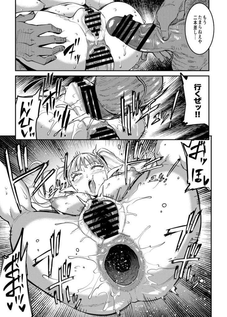 ELVEN BIRTH 69 61 https://eromanga-douzin.com/archives/52554