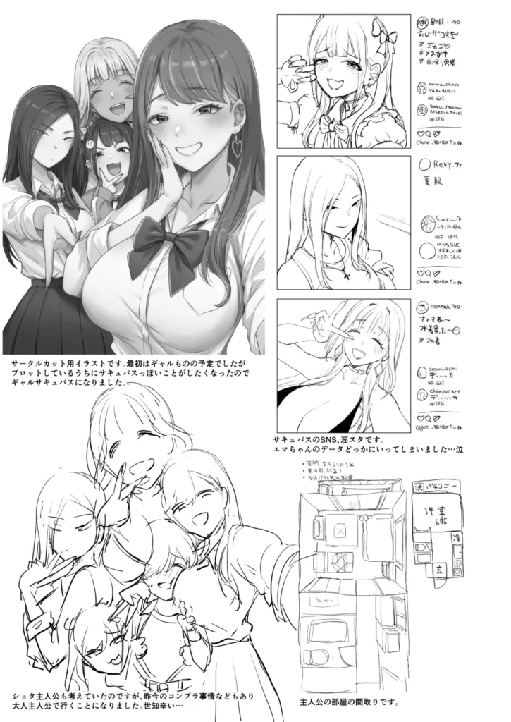 ギャルサキュバスがハーレムで来ようと俺の純愛は止まらない! 「それで、アンタは誰を選ぶわけ…?」ひょんなことからギャルサキュバスに恋をした主人公は、プロポーズをしようと一大決心。しかし召喚の詠唱を間違え、現れたのは特大黒ギャル、クールなモデル系、地雷系サキュバス!?還そうとも、召喚には代償の精気が必要で、性交不可避。4人のギャルサキュバスが迫る中、主人公は純愛を貫けるのか、それとも快楽堕ちしてしまうのか…!?人間VSサキュバスの長い夜が始まる…!総ページ数76Pの超大ボリューム&パイズリ、素股、足コキ、大量中出しetc様々なプレイ!男性受けシチュメインの、ソフトM向け!暑い夏をさらにホットにするこの1冊、どうぞお楽しみください! ギャルサキュバスがハーレムで来ようと俺の純愛は止まらない! 69 62