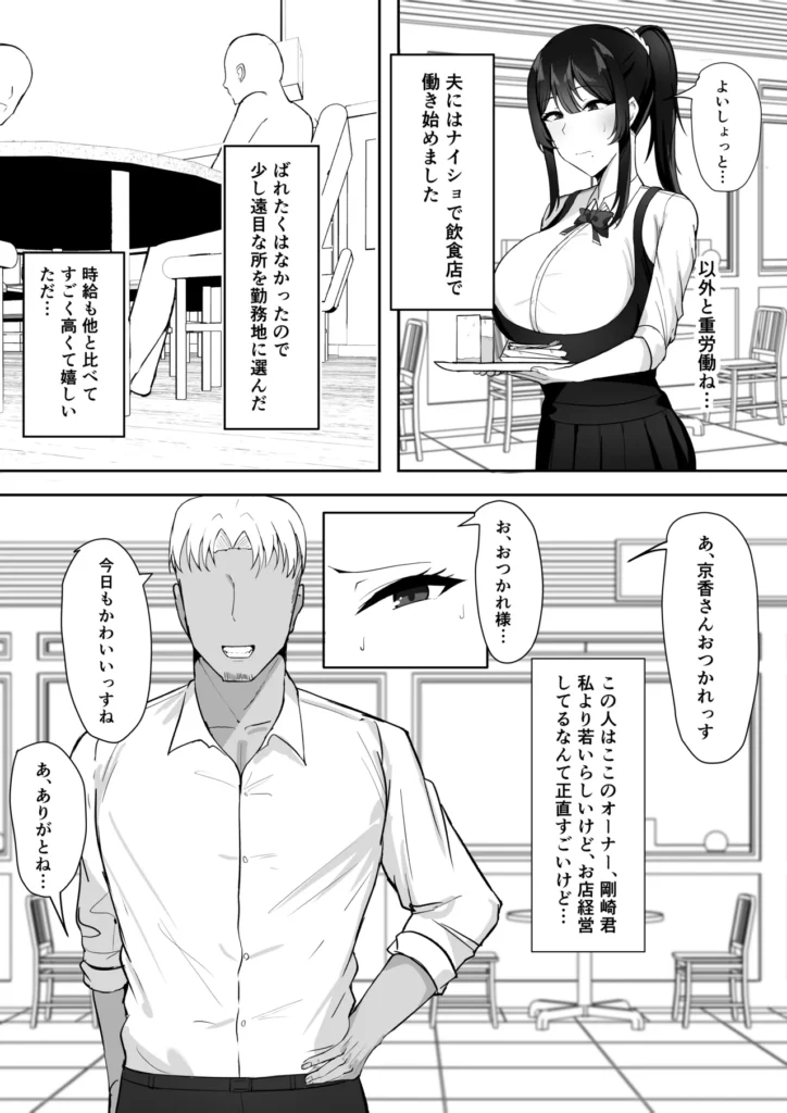 夫婦生活のために抱かれる妻 7 117