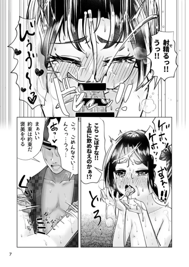 逃げられなかった若君〜離れの一間で雌稚◯弄り〜 7 165 https://eromanga-douzin.com/archives/42434