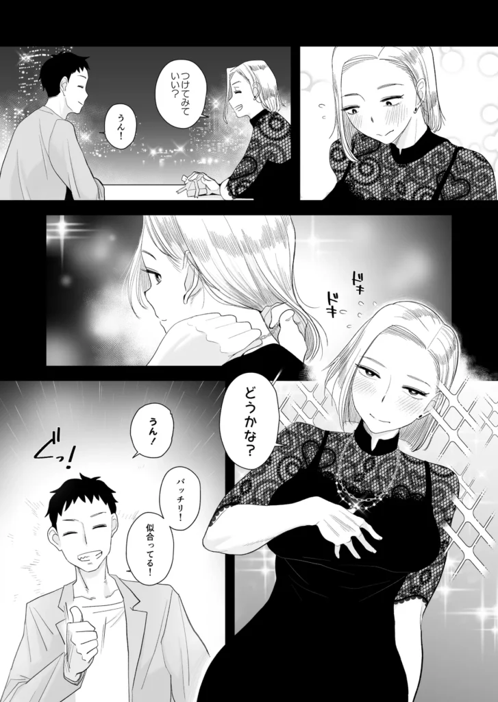 妻にモザイク3 愛する妻は心も体も堕ちたのか…◆前回までのあらすじ動画編集の副業が軌道に乗り始め、脱サラした主人公。だが世の中そんなにうまく行くハズもなく、資金が底をつく。そんな時、助け舟を出してくれたのが会社員時代の後輩・谷原だった。谷原に1千万の借金をし、必ず返すと約束する主人公。だが谷原はお互いの為にできるだけ早く返済してほしいと言う。早期返済の為に谷原が考えた借金返済方法は…【妻とのネトラレ動画の販売】だった……最初は抵抗していたものの、間男のテクニックに妻あかりは陥落。体は早々に堕ち、そして心までも徐々にこじ開けられていく…。撮影を終えた妻は、いつも通りの妻に戻っているのだが…本当に…?「あくまで借金返済の為…」と、自分に言い聞かせるが、妻の本心は聞けない日々。しかし、夫婦の想いとは裏腹に動画は莫大な金額を順調に売り上げていく。そして前回、ついに借金は350万にまで減ったのだった。◆そして今回……「今回の撮影でついに終わる――――」そう思い、間男が待つ自宅に妻を送り届けた夫だったのだが…自宅で繰り広げられる行為は、到底【撮影】とは言えないような熱を帯びた【浮気SEX】だった。抵抗しながらもじっくりと、そして確実に堕ちていく妻あかり。旦那と家族を裏切るSEXと告白。借金返済の「目的」が「言い訳」になっていく…。堕ちていく。堕ちていく。堕ちていく…。カラダも…。ココロも…。 https://eromanga-douzin.com/archives/42523 妻にモザイク3 7 167 https://eromanga-douzin.com/archives/42523