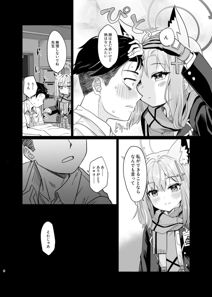 蠱惑の霧 7 175 https://eromanga-douzin.com/archives/43272