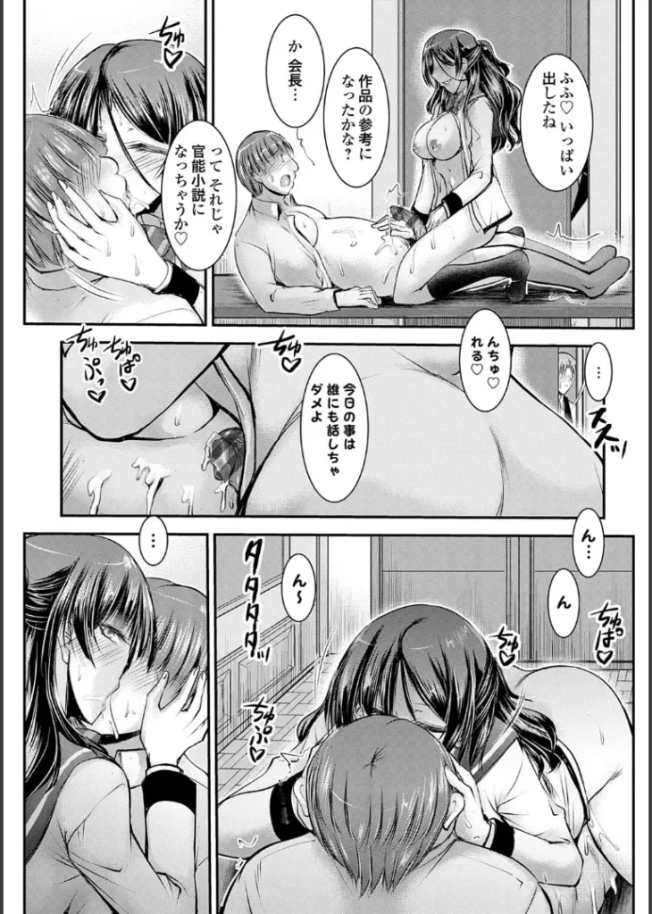 ナイショのご奉仕生徒会【デジタル特装版】 7 182 https://eromanga-douzin.com/archives/43558