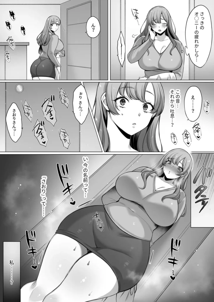母親だって所詮はメス シングルマザーの沙織(さおり)は、オ〇ニーで性欲を鎮める満たされない日々を過ごしていた… そんなある日、息子が友人の真琴(まこと)を家まで連れてくる 綺麗な顔立ちだが物静かで、どこか近寄りがたい男だった 二人におやつと飲み物を出してあげる沙織だが、 オ〇ニーの疲れからか姿勢を崩し、コップの中身をこぼしてしまう… 「ふう…よかった 濡れたのは私だけね」 しかし、パンツを濡らしたのは沙織だけではなかった 沙織がトイレの前を通りかかると、 「はあっ はあっ ぉりさんっ… さおりさんッ……」 真琴が沙織でオ〇ニーしている声が聞こえてきて……!? 息子がバイトへ出るタイミングで帰ろうとする真琴 沙織は彼を呼び止め、リビングで二人きりになると…… 「真琴クン さっきトイレでオ〇ニーしてたでしょ? 私も「さおり」って名前なんだけど 偶然かしら?」 ~母親だって所詮はメス~ 母親だって所詮はメス 7 199