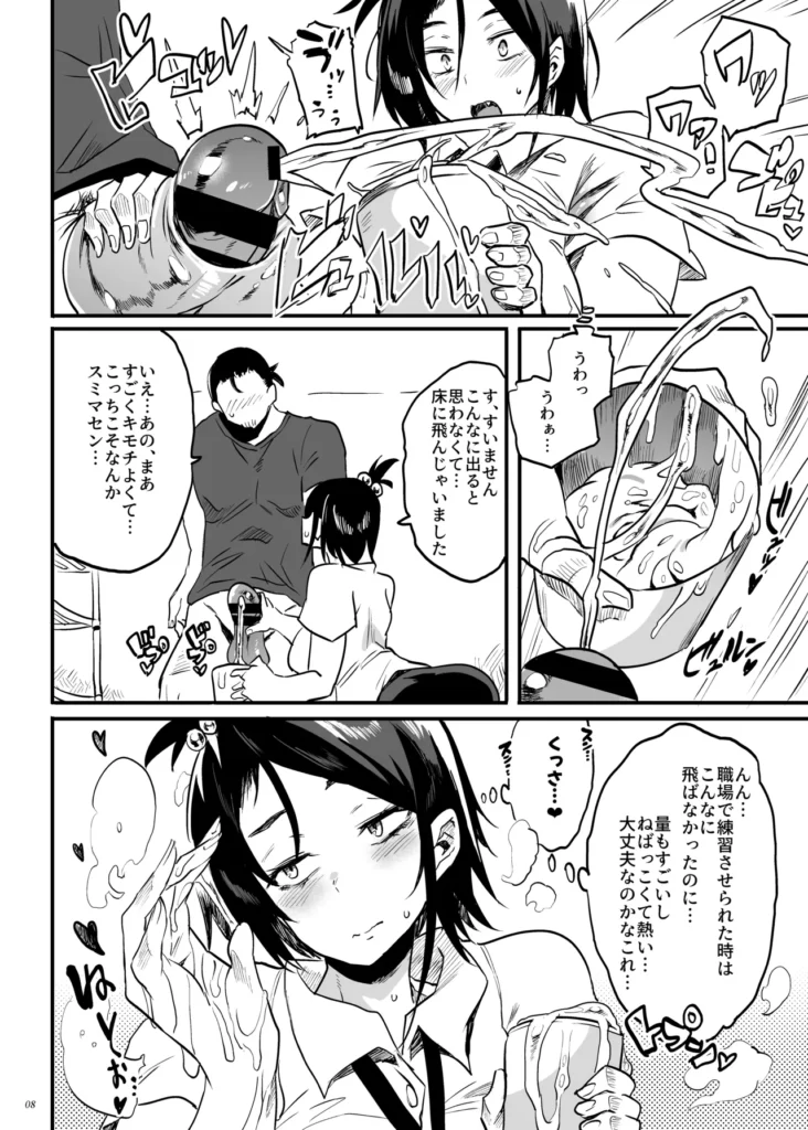 こづくり義務条例が制定されました 7 209
