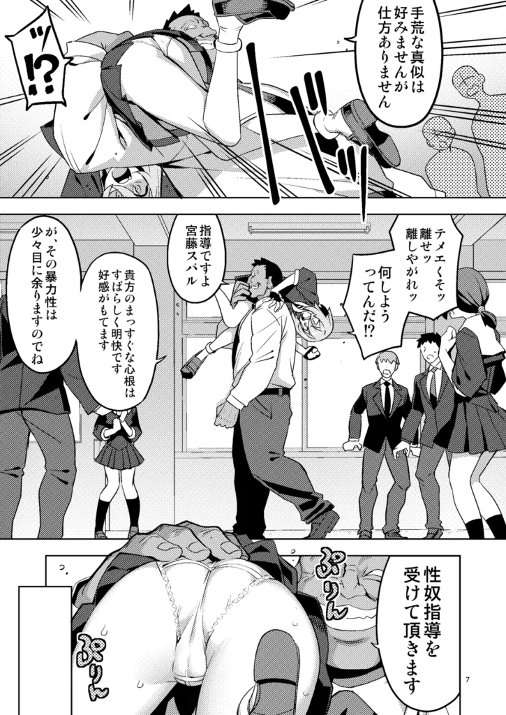 性芯注入 オレっ娘嬌声指導 RE35 7 218 https://eromanga-douzin.com/archives/49663