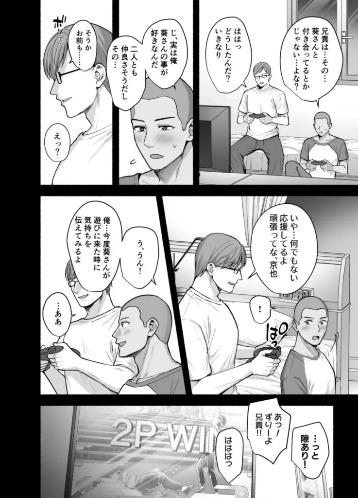 雌ノ家~妻ハ乱レ奪ワレル~ 妻としてでは無く一人の雌として求められる悦びに堕ちてゆく… ~前回までのあらすじ~ 夫と温泉旅行に訪れた「立花 葵」 偶然同じ温泉旅館に宿泊していたのは夫の弟、「京也」。 ひさしぶりに再会した義理の弟。ただそれだけのはずだったが 酒をきっかけに葵と京也は一夜の過ちを犯してしまう。 その後、あれは何かの間違いだったと言い聞かせて 日々を過ごしていた葵の前に再度、京也が現れる。 なんと彼はしばらく立花家に滞在する事となってしまい… ----------------------------------------------------- 時は昔に遡る。 高校生の京也は年上の幼馴染、葵のことが好きだった。 京也の恋を兄も応援してくれるはずだったが、実は葵と兄は既に両想いだった。 失恋の痛みを忘れられずにいた京也は、兄と結婚した葵に偶然再会するが 彼女を女性として扱わない兄の様子に、葵を寝取ることを決意する。 そして京也は、兄の家に居候することをこじ付け弱みを握って葵に迫る。 熟れた身体を丁寧な愛撫でほぐされ、イかされまくる葵。 暴力的なまでの快楽に抗う術もなく、妻としてでは無く 一人の雌として求められる悦びに堕ちてゆく。 そしてとうとう、一つ屋根の下でナマ挿入を許してしまい…? 雌ノ家~妻ハ乱レ奪ワレル~ 7 219