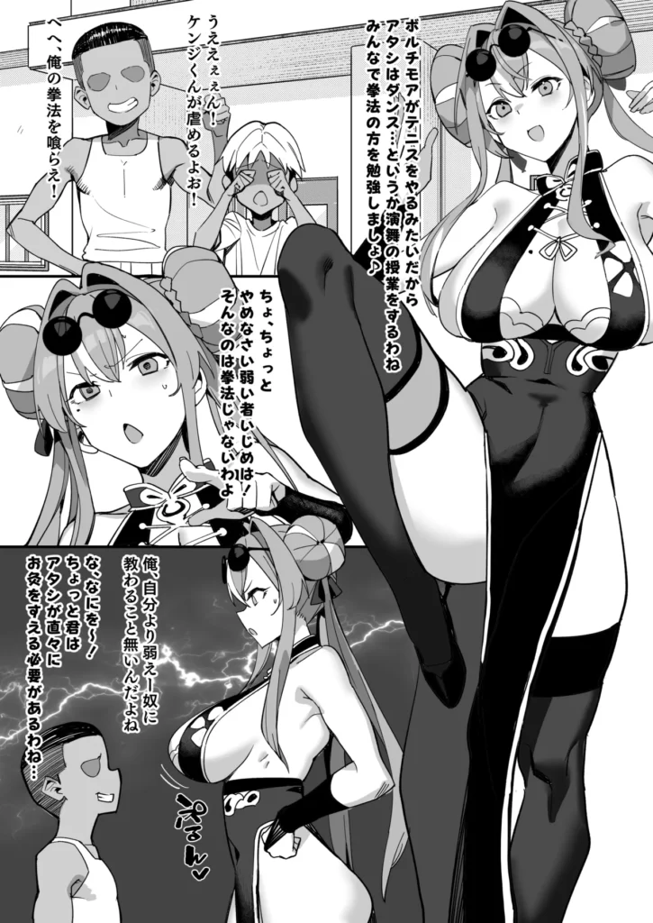 ショタガキによる艦船開発記録 ムチムチKAN-SEN達はショタガキに必ず負ける!ボルチモア級姉妹がショタガキ達の罠に掛かるショタおね漫画本文16P(ボルチモア・ブレマートン・ピッツバーグ・アンカレッジ)FANBOX等でアップしたア○レンショート漫画まとめ本文21P(インディアナ・ピッツバーグ・キアサージ・モガドール・フランクリン・フリッツ・ルメイ)合計37P収録の本になります。竿役は全員指揮官含むガキで、おね優位のおねショタではありません。一部NTR要素あり。※前作キアサージ本の直接的な続きではありません。 ショタガキによる艦船開発記録 7 243