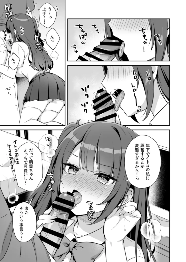 挿れるのNGなイトコの寝込みを襲ってみた 7 244 https://eromanga-douzin.com/archives/50833