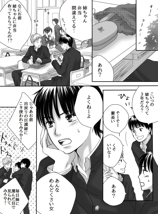 狂った果実2 7 247