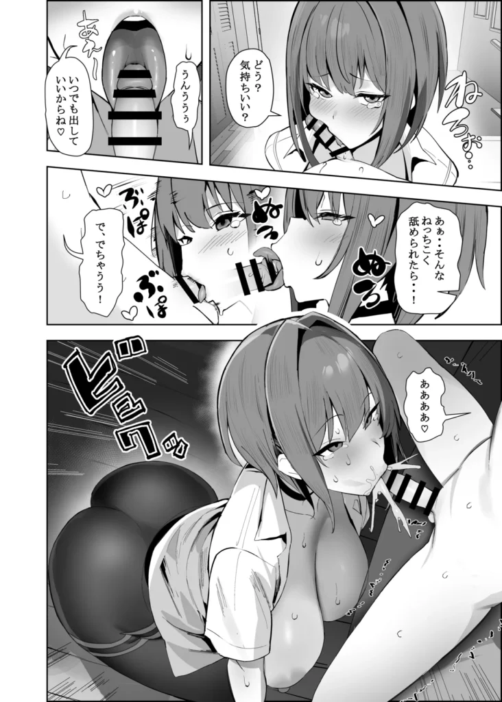 小さい彼氏に責められる大きい彼女 学園のアイドルから告白されて付き合うことになった僕。そんなある日、彼女に比べてなんのとりえもない僕は不安のあまり『嫌だったら別れてもいいんだよ?』と言ってしまう。それを聞いた彼女はポロポロと泣き出しながら『別れたくない』と言ってくれた。そうしてお互いの愛を確かめ合う事に。濃厚なセックスシーンが多数!最初は彼女に押され気味だけど、思いを爆発させた彼氏君が途中から責める展開に! 小さい彼氏に責められる大きい彼女 7 252