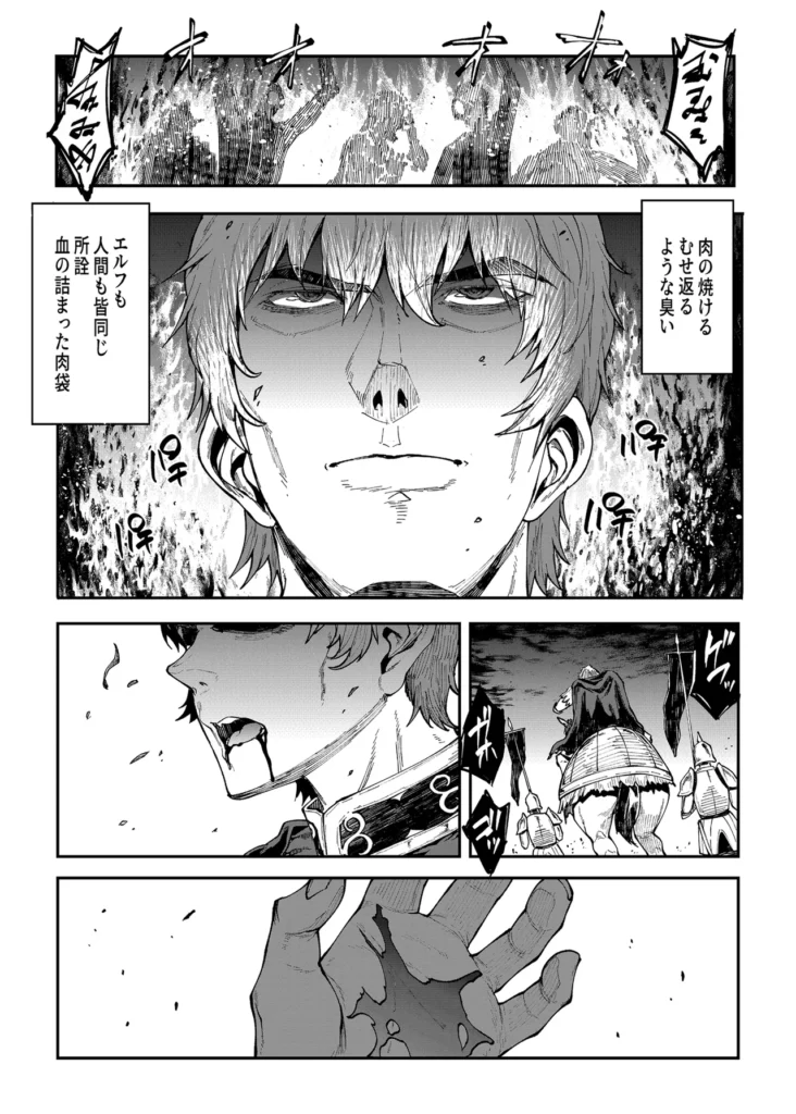 ELVEN BIRTH 7 286 https://eromanga-douzin.com/archives/52554