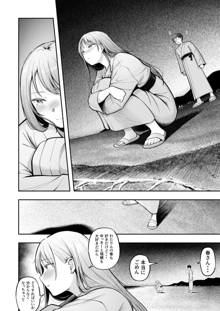 女子寮管理人の僕はギャル寮生に振り回されてます5 7 295