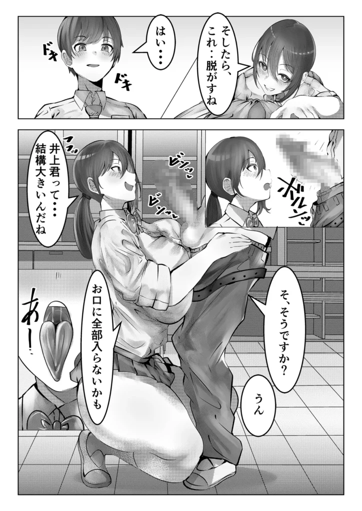 フーゾク部でご奉仕されてみませんか？ 7 298