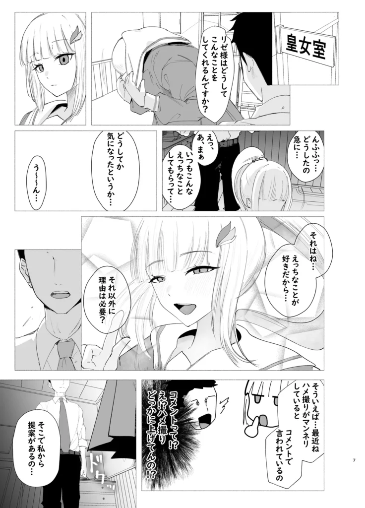 皇女と騎士の孕ませ中出し合宿 7 308 https://eromanga-douzin.com/archives/53615