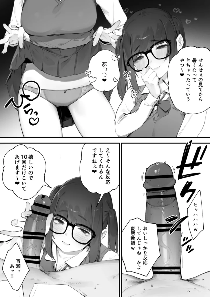 生徒に住所がバレたんだが終わったかもしれん 1 7 7