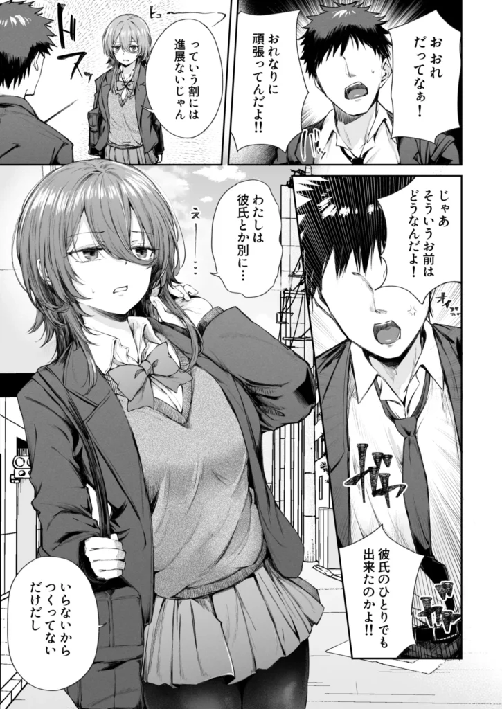 いつでもどこでも抜いてくれる友達 7 72