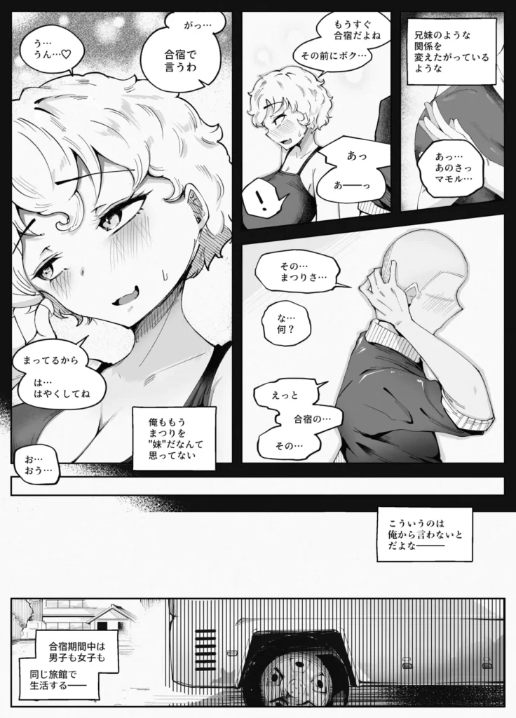 わくわく!エロマ○コ合宿!! 7 86