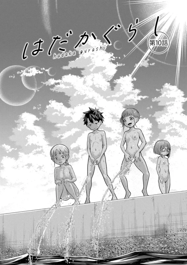 はだかぐらし祭 70 13